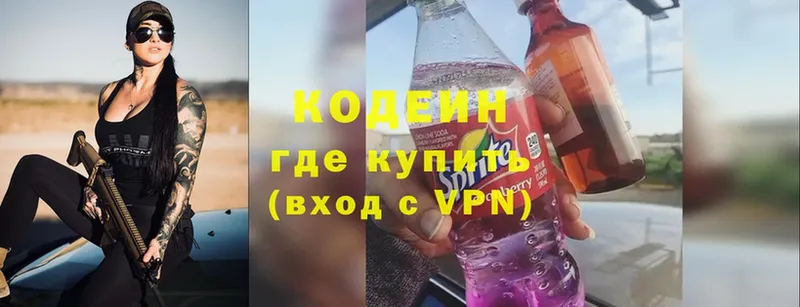 hydra ТОР  где найти наркотики  Рославль  Codein Purple Drank 